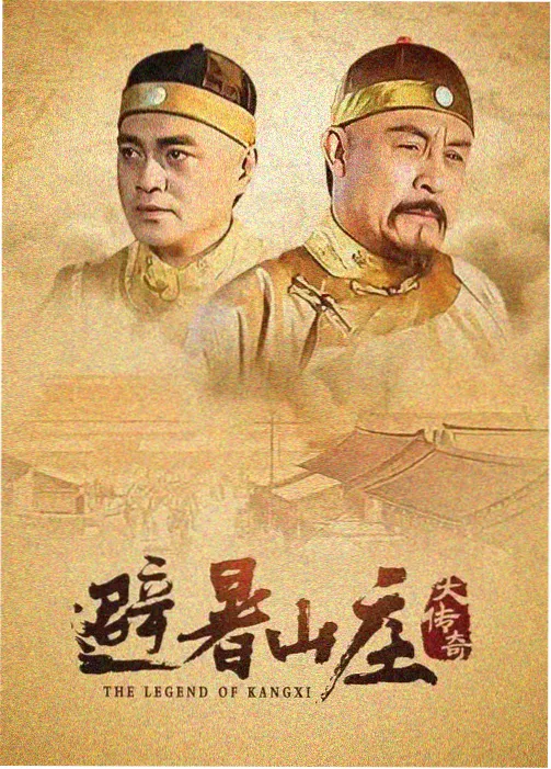 人间词话 中国电视剧 2016